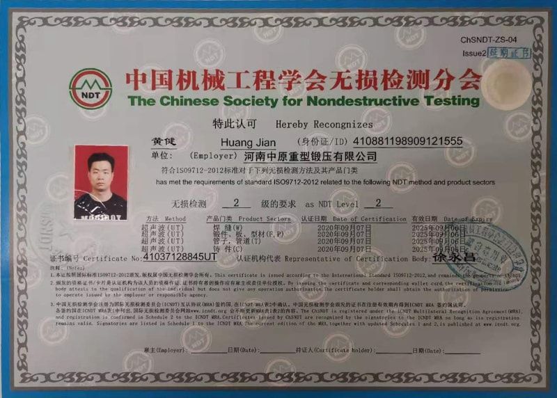 探伤资质